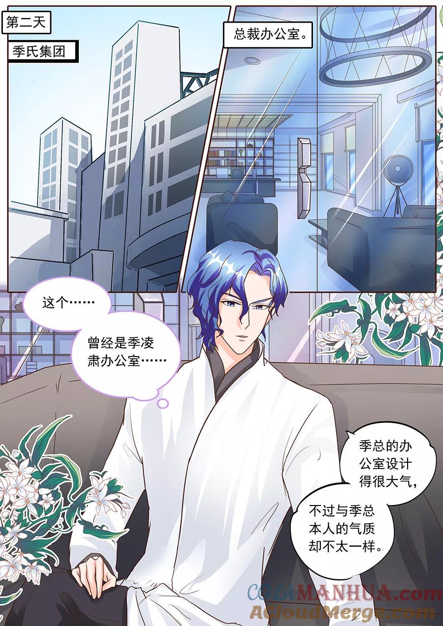 第129话-BOSS哥哥，你欠揍-云端漫画（第7张）