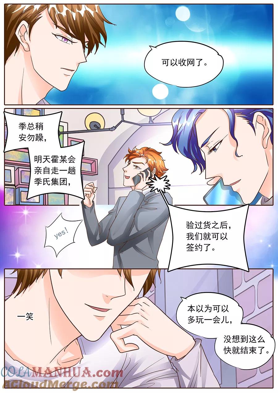 第129话-BOSS哥哥，你欠揍-云端漫画（第6张）