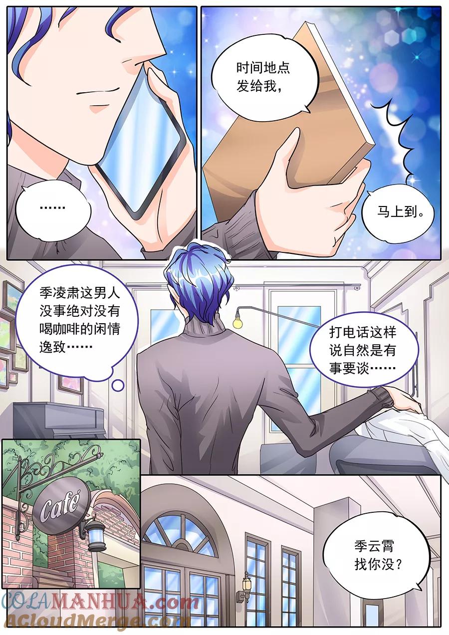 第129话-BOSS哥哥，你欠揍-云端漫画（第3张）