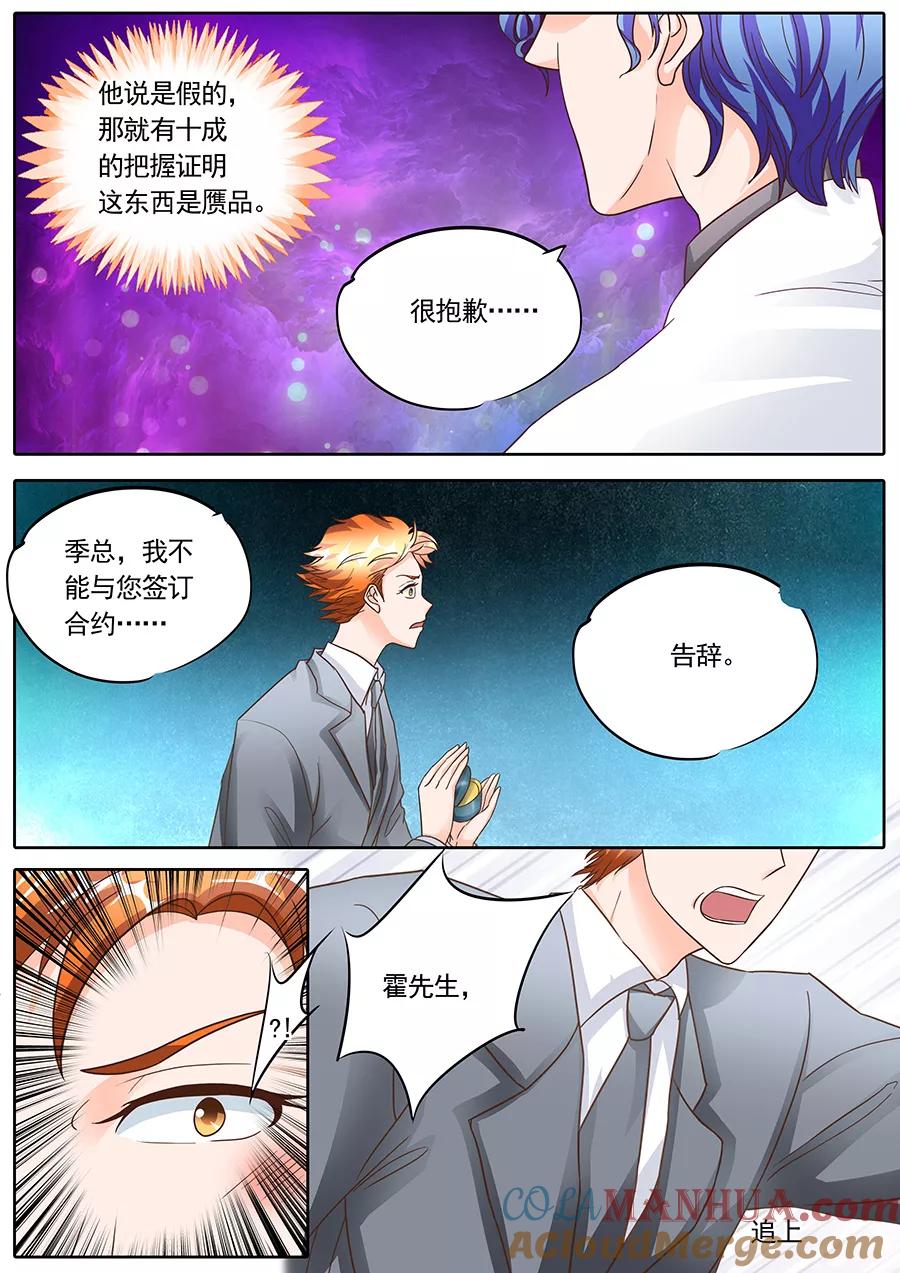 第130话-BOSS哥哥，你欠揍-云端漫画（第8张）