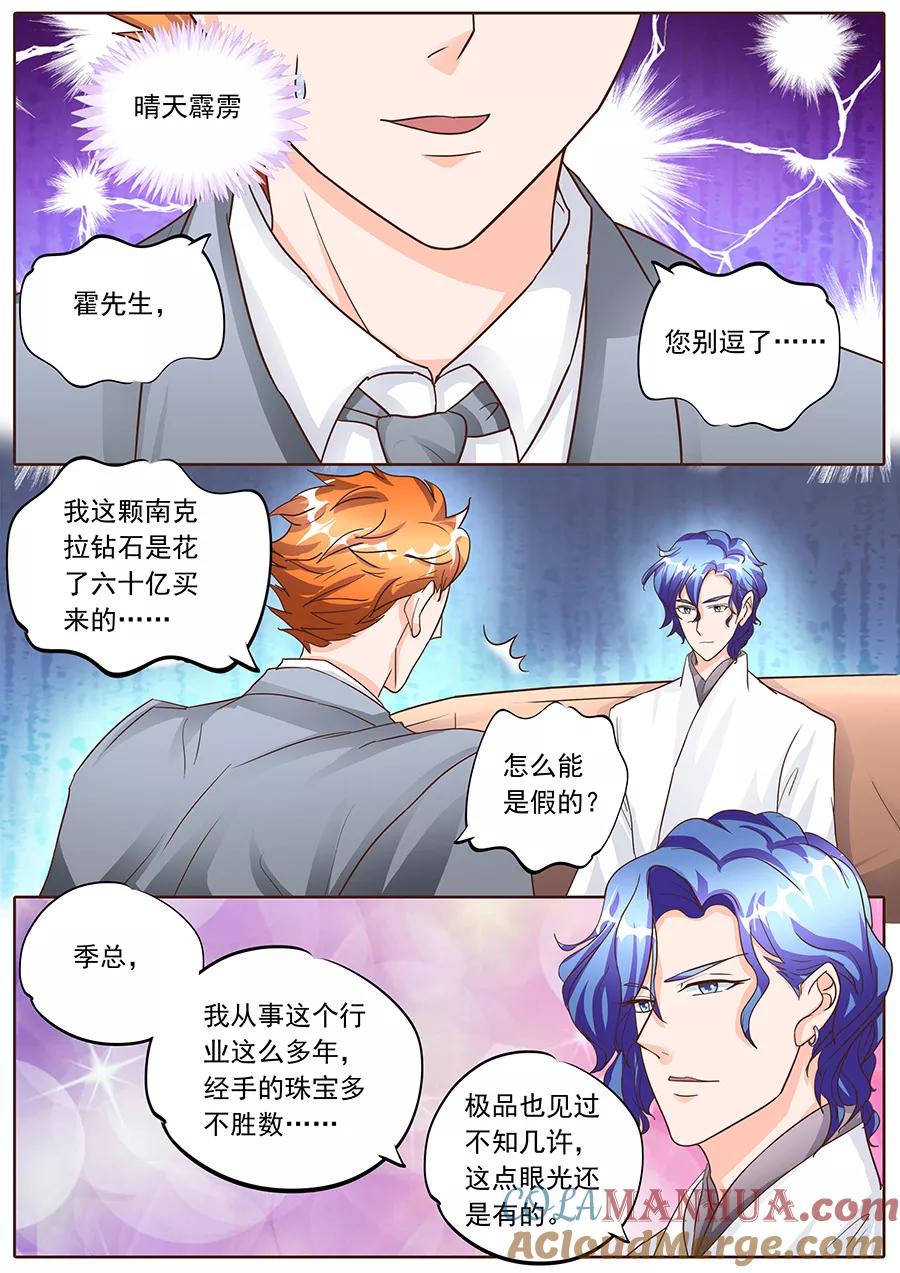 第130话-BOSS哥哥，你欠揍-云端漫画（第4张）
