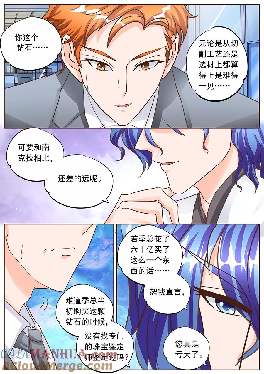 第130话-BOSS哥哥，你欠揍-云端漫画（第5张）