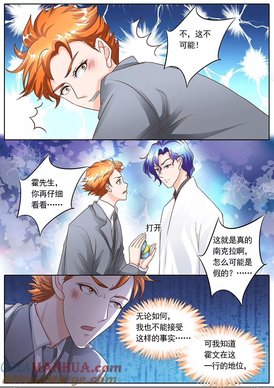 第130话-BOSS哥哥，你欠揍-云端漫画（第7张）