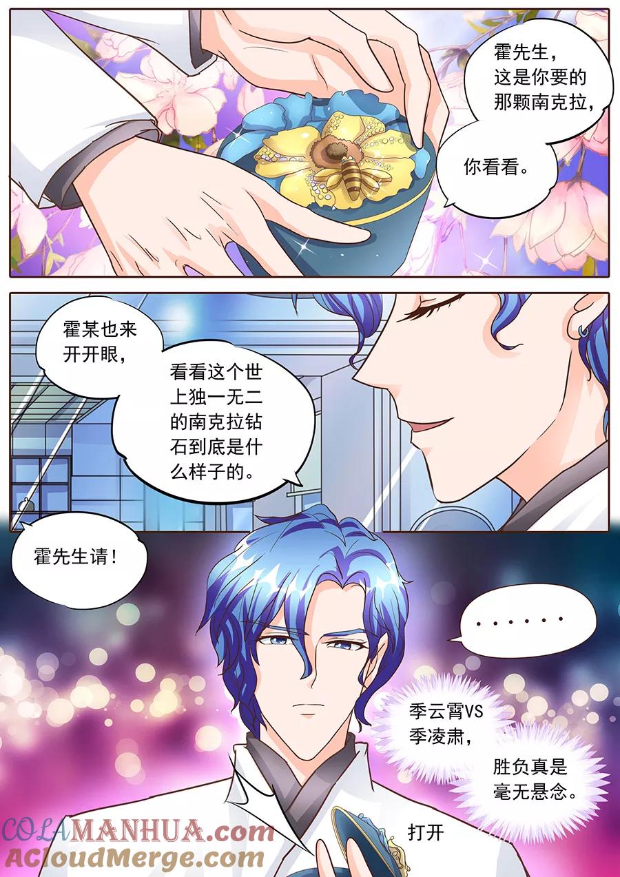 第130话-BOSS哥哥，你欠揍-云端漫画（第2张）