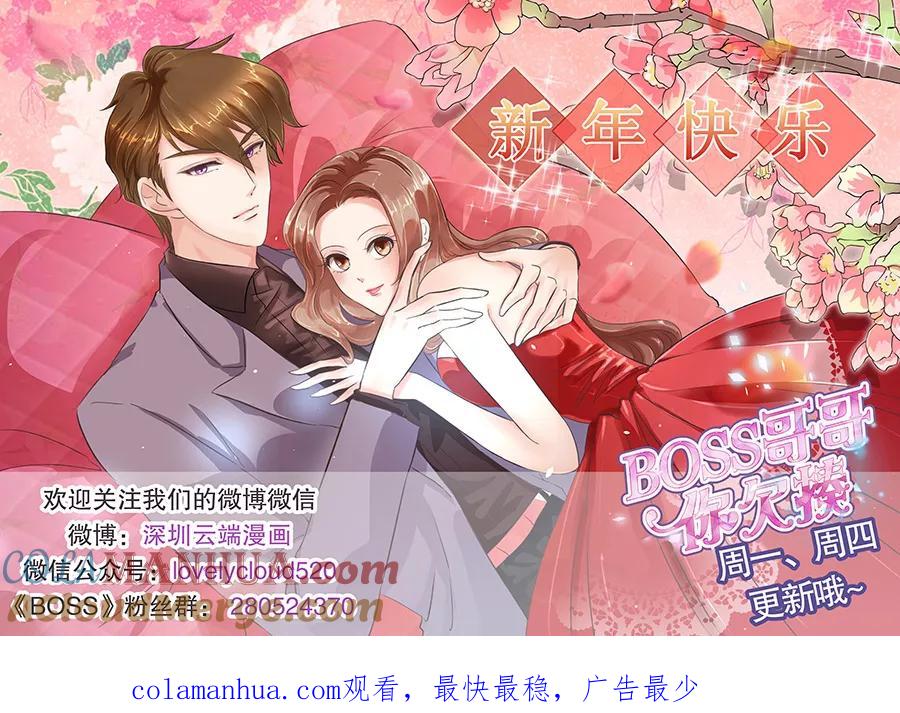 第130话-BOSS哥哥，你欠揍-云端漫画（第9张）