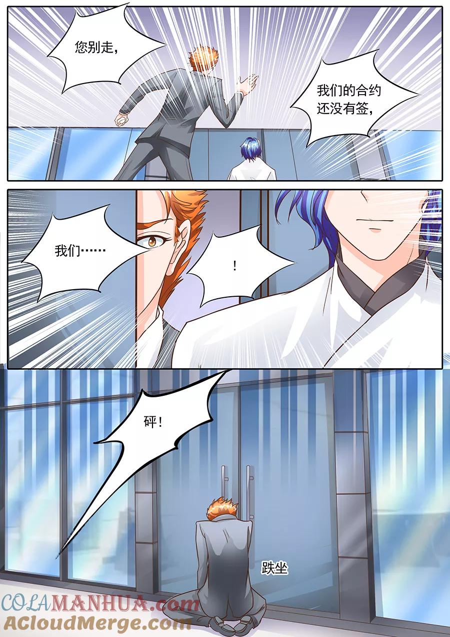 第131话-BOSS哥哥，你欠揍-云端漫画（第1张）