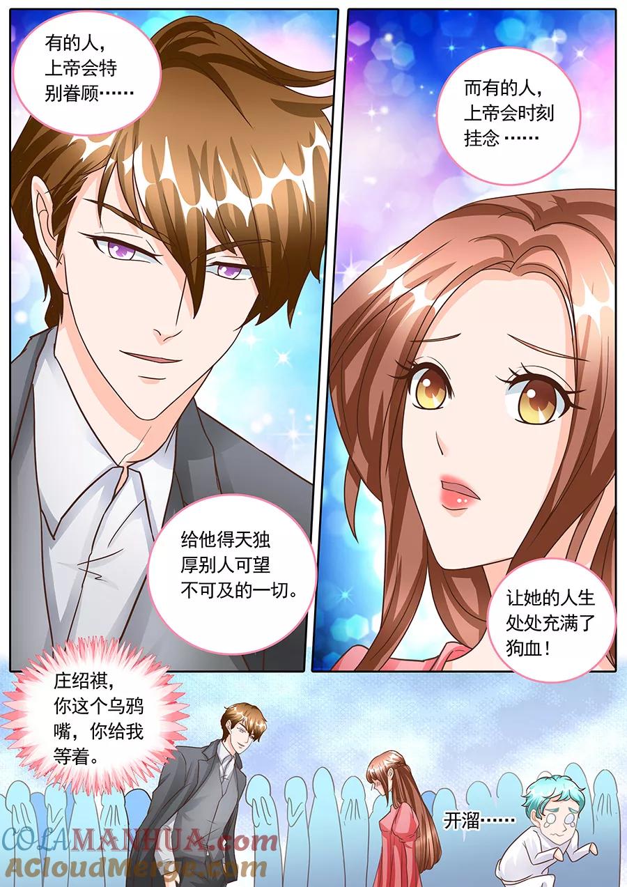 第131话-BOSS哥哥，你欠揍-云端漫画（第8张）