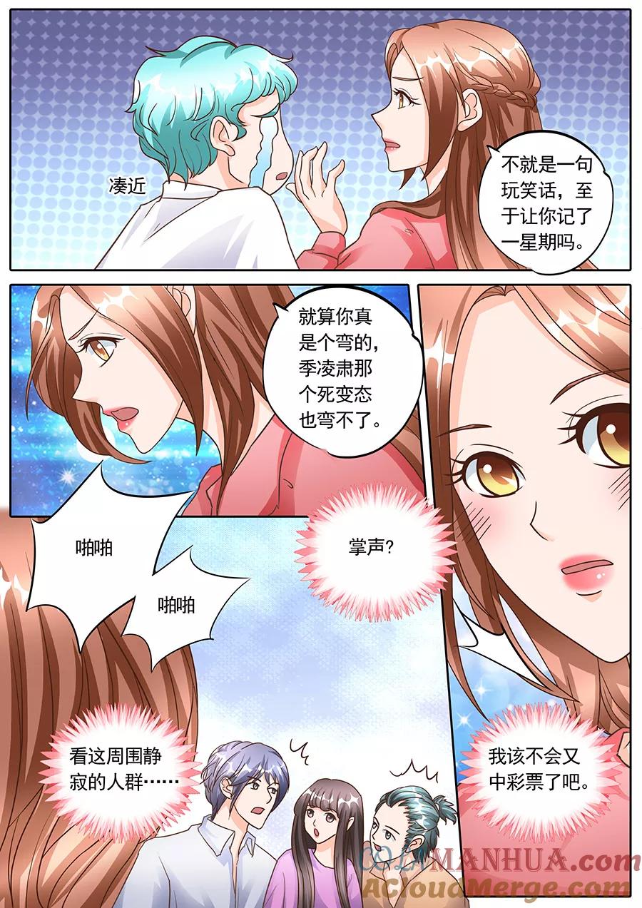 第131话-BOSS哥哥，你欠揍-云端漫画（第7张）