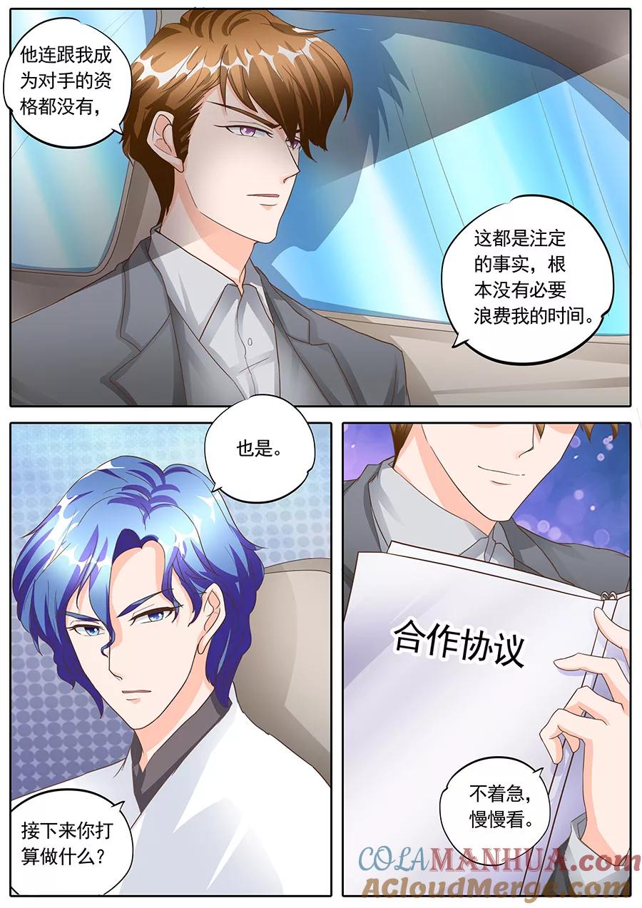 第131话-BOSS哥哥，你欠揍-云端漫画（第3张）