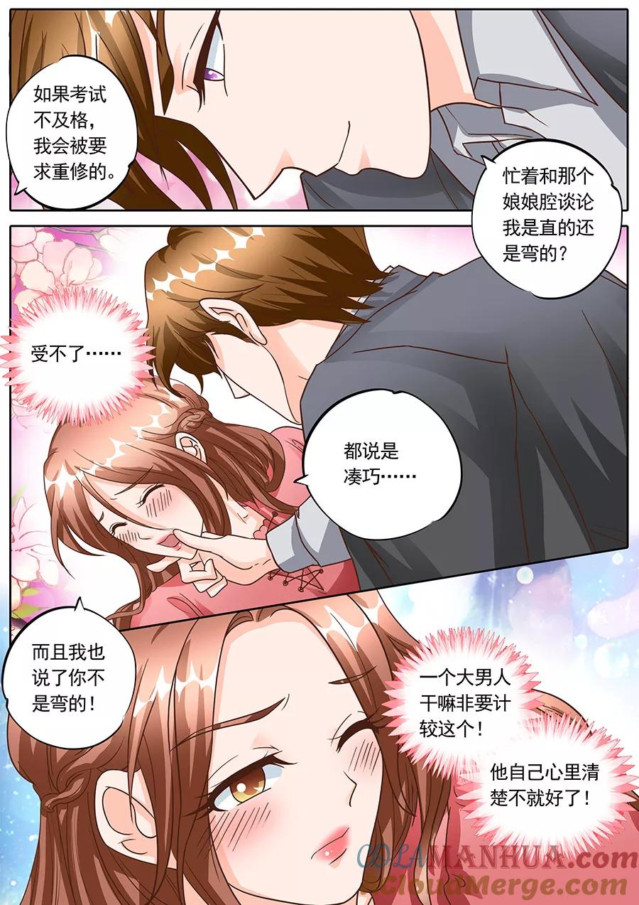 第132话-BOSS哥哥，你欠揍-云端漫画（第5张）