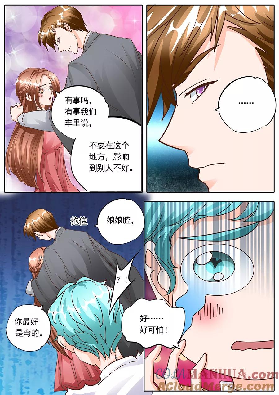 第132话-BOSS哥哥，你欠揍-云端漫画（第2张）