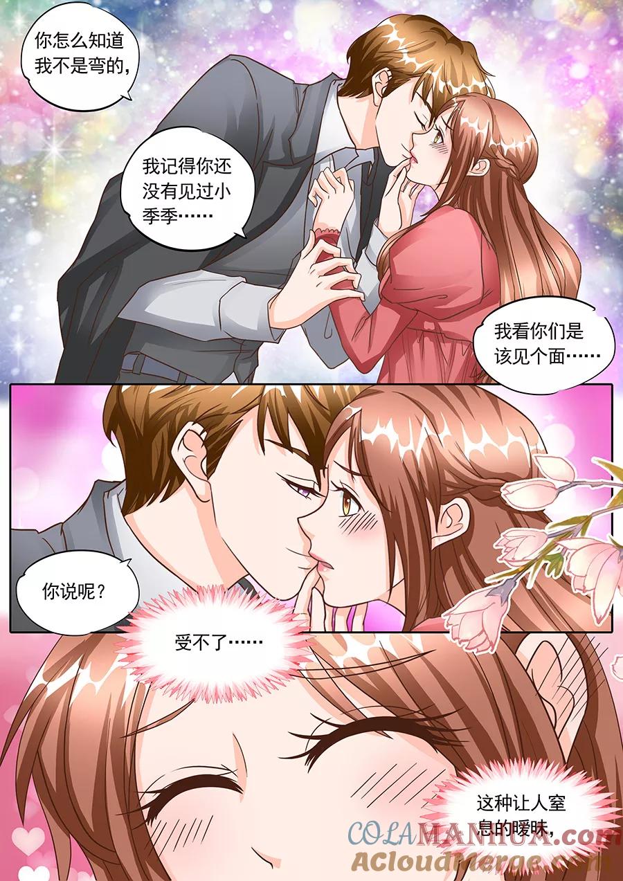 第132话-BOSS哥哥，你欠揍-云端漫画（第6张）