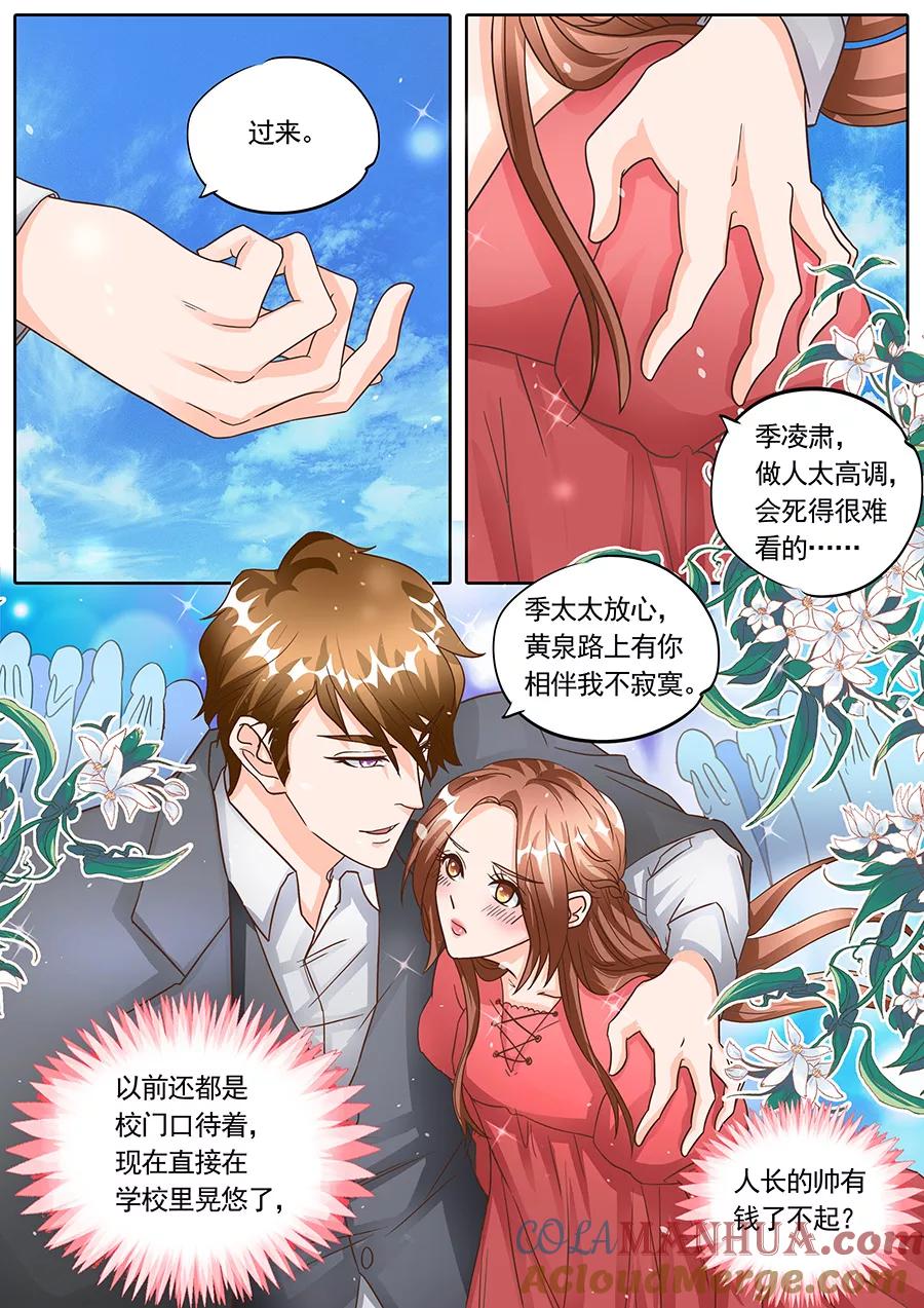 第132话-BOSS哥哥，你欠揍-云端漫画（第1张）