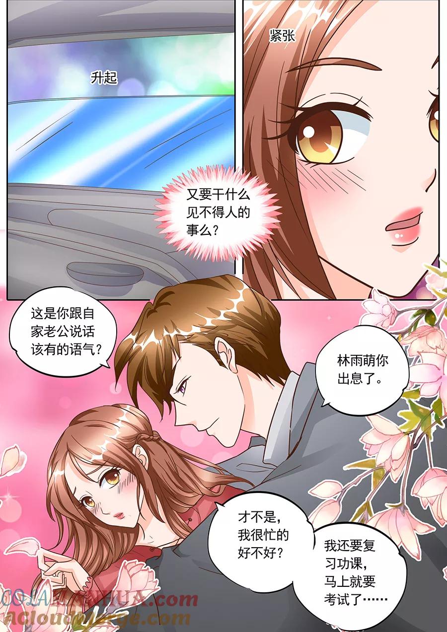 第132话-BOSS哥哥，你欠揍-云端漫画（第4张）