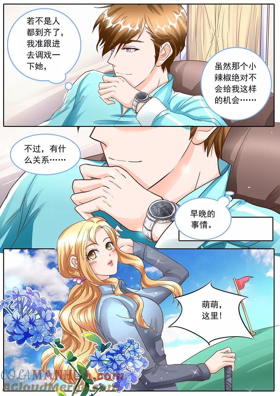 第133话-BOSS哥哥，你欠揍-云端漫画（第6张）