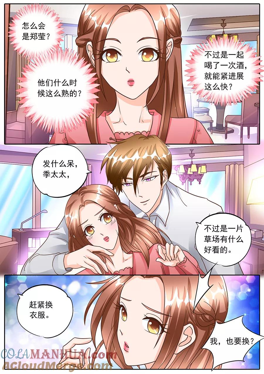第133话-BOSS哥哥，你欠揍-云端漫画（第4张）