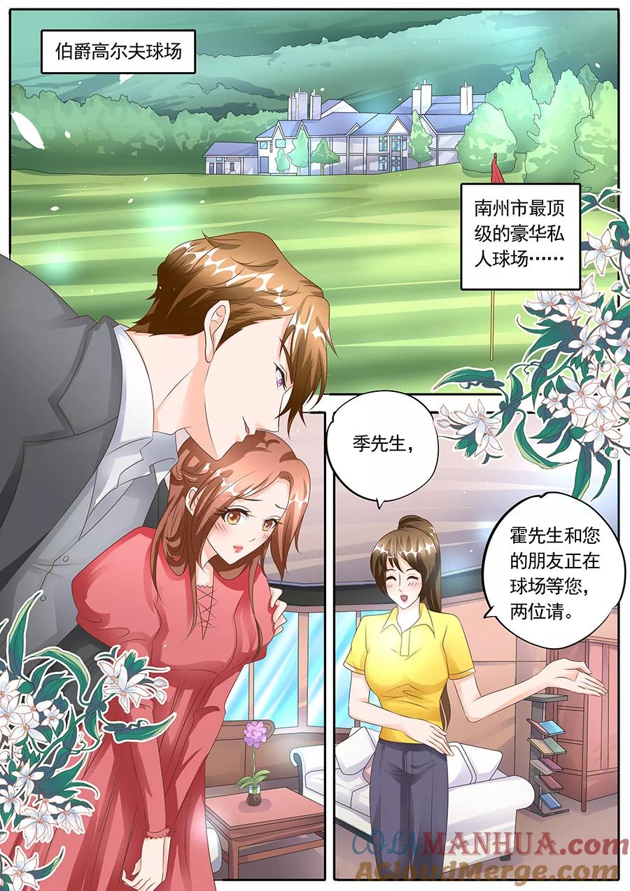 第133话-BOSS哥哥，你欠揍-云端漫画（第2张）