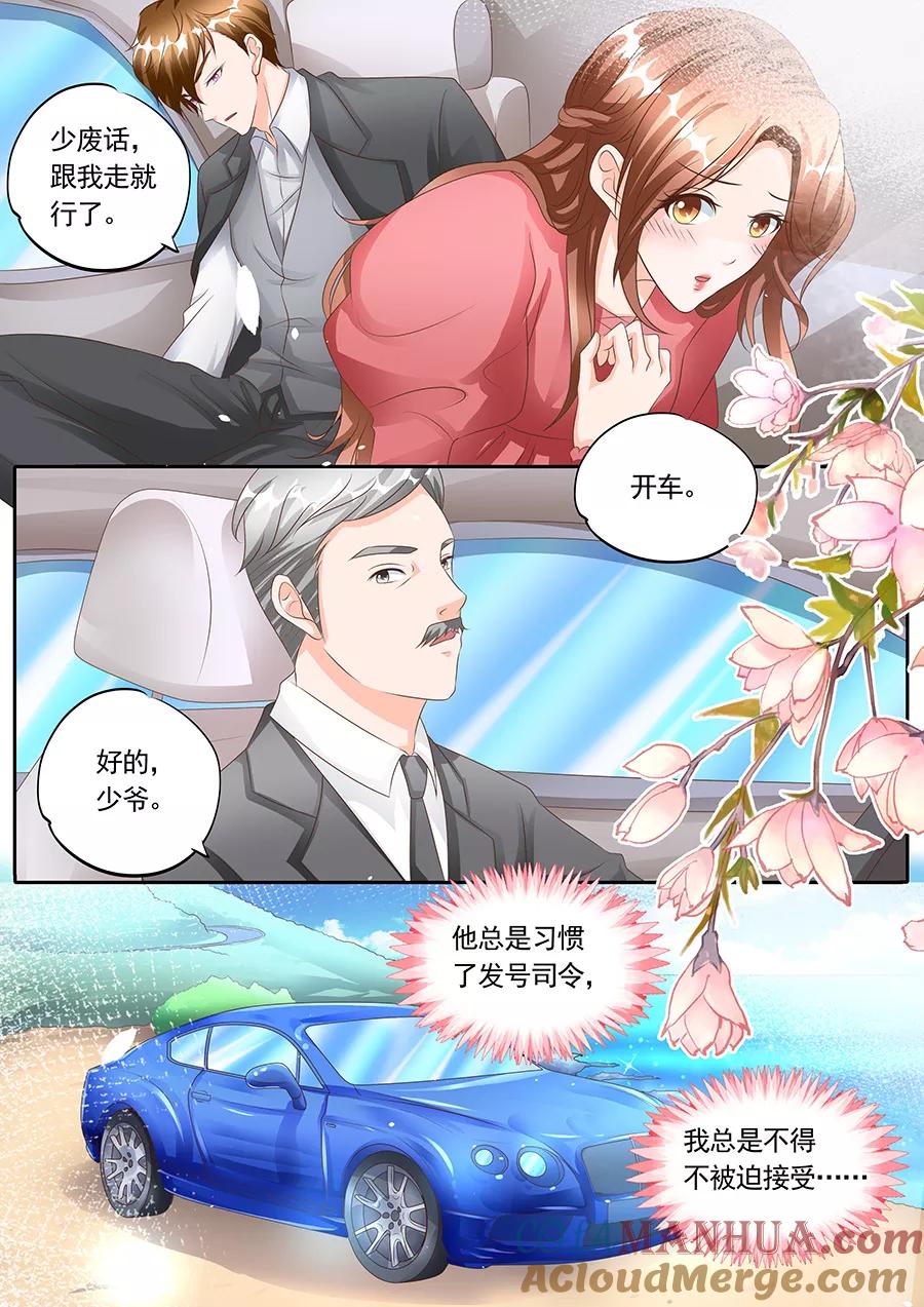 第133话-BOSS哥哥，你欠揍-云端漫画（第1张）