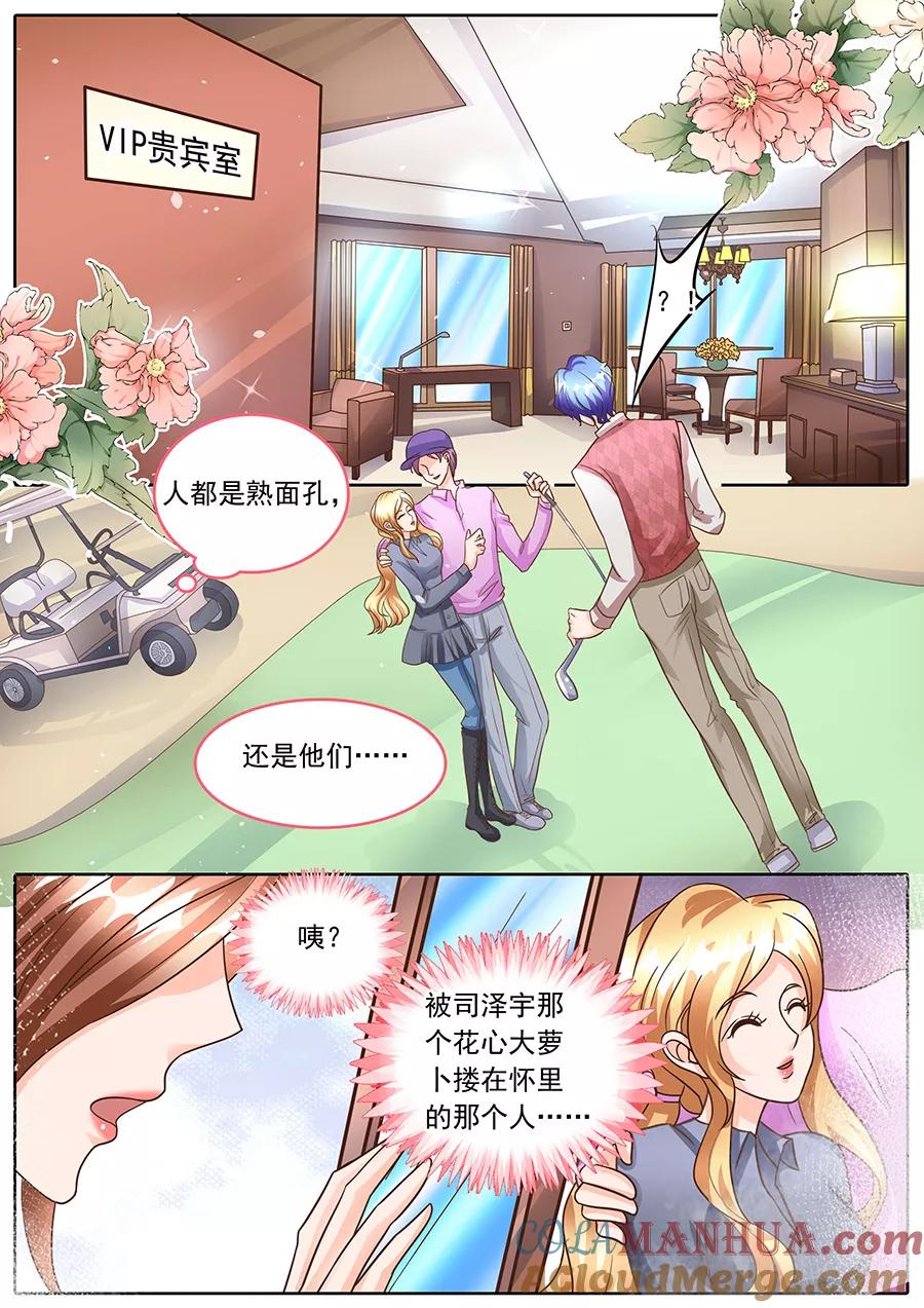 第133话-BOSS哥哥，你欠揍-云端漫画（第3张）