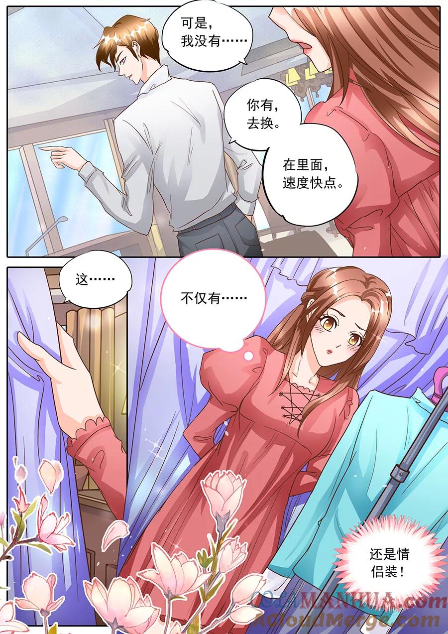 第133话-BOSS哥哥，你欠揍-云端漫画（第5张）