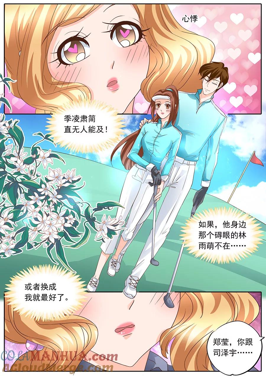 第133话-BOSS哥哥，你欠揍-云端漫画（第7张）