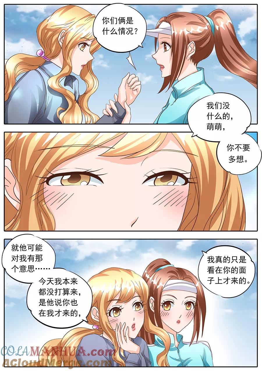 第133话-BOSS哥哥，你欠揍-云端漫画（第8张）