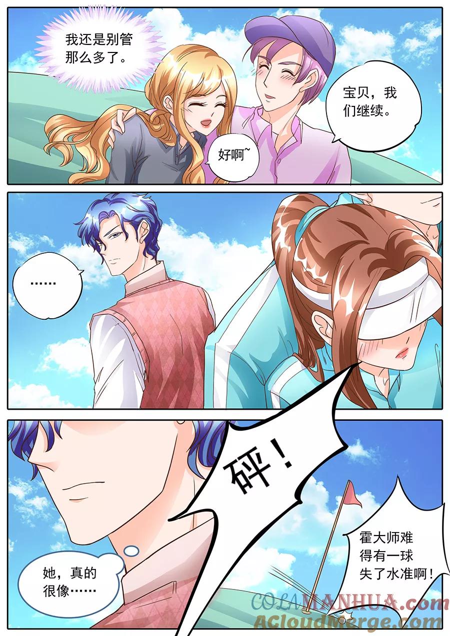 第134话-BOSS哥哥，你欠揍-云端漫画（第5张）