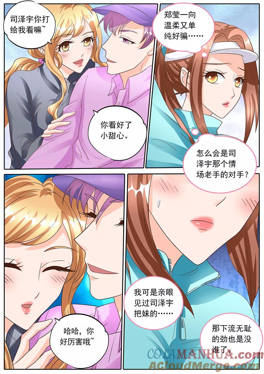 第134话-BOSS哥哥，你欠揍-云端漫画（第6张）