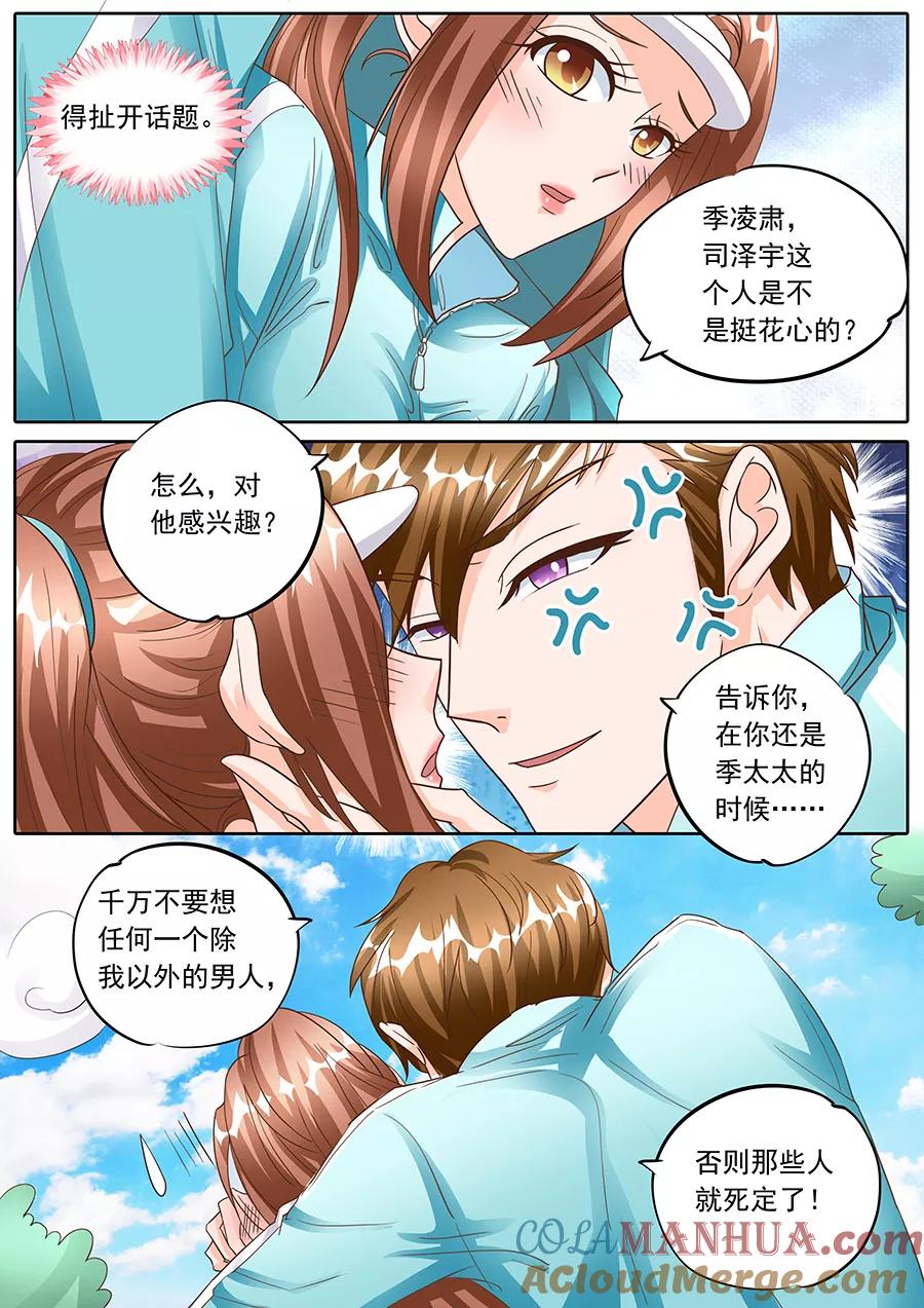 第134话-BOSS哥哥，你欠揍-云端漫画（第8张）