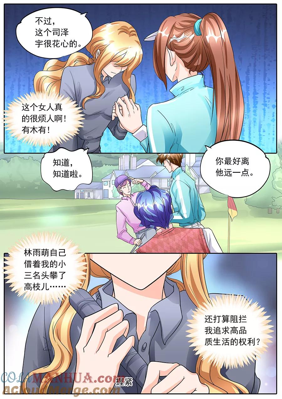 第134话-BOSS哥哥，你欠揍-云端漫画（第1张）