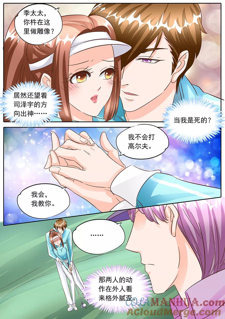 第134话-BOSS哥哥，你欠揍-云端漫画（第4张）