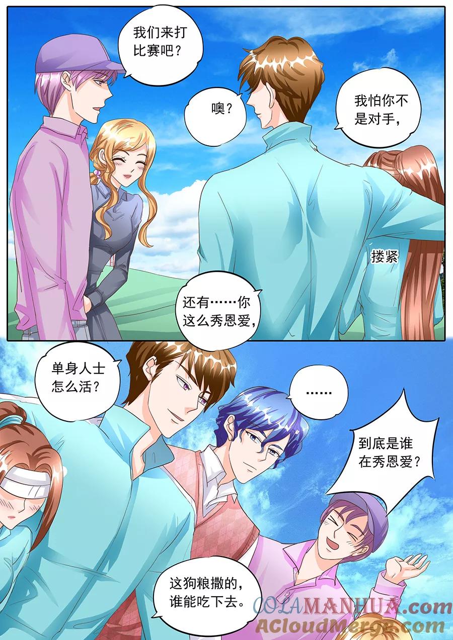 第135话-BOSS哥哥，你欠揍-云端漫画（第3张）