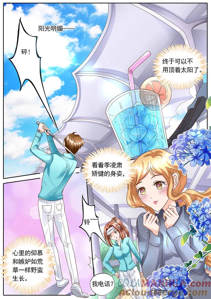 第135话-BOSS哥哥，你欠揍-云端漫画（第8张）