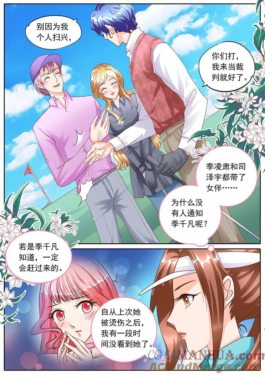 第135话-BOSS哥哥，你欠揍-云端漫画（第4张）