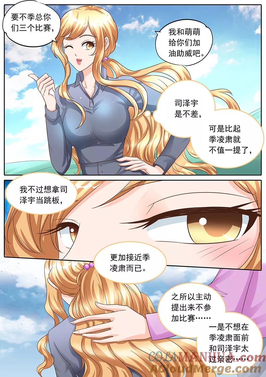 第135话-BOSS哥哥，你欠揍-云端漫画（第6张）