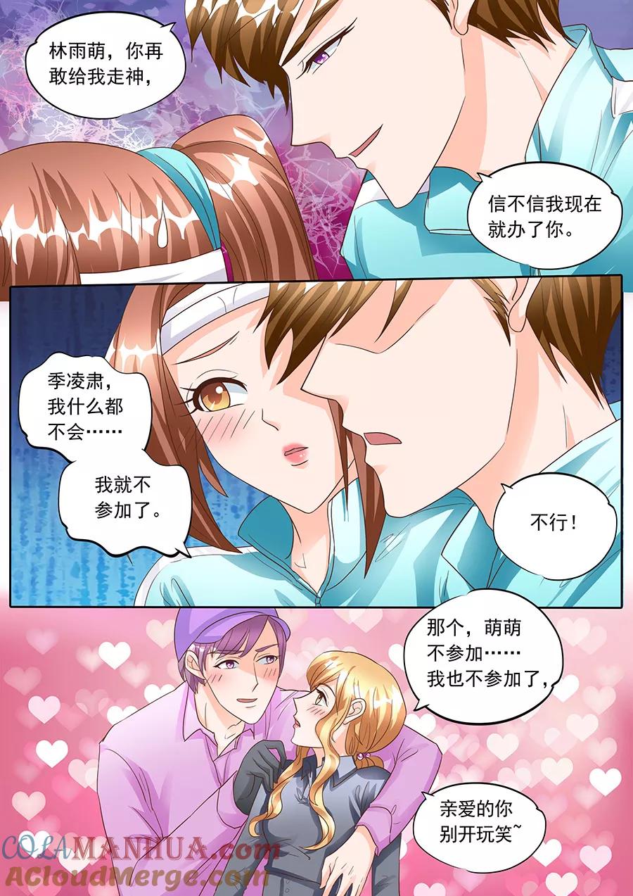 第135话-BOSS哥哥，你欠揍-云端漫画（第5张）