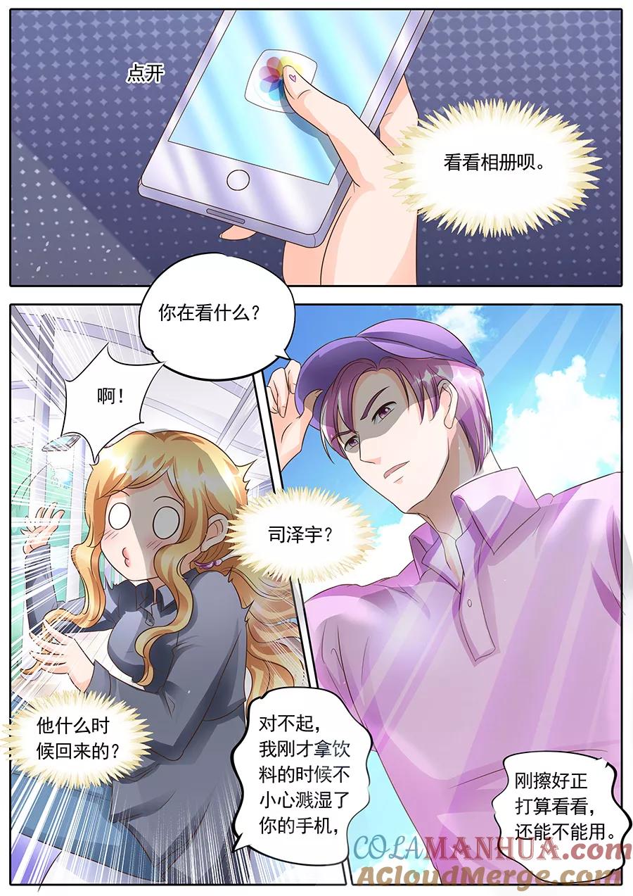 第136话-BOSS哥哥，你欠揍-云端漫画（第2张）