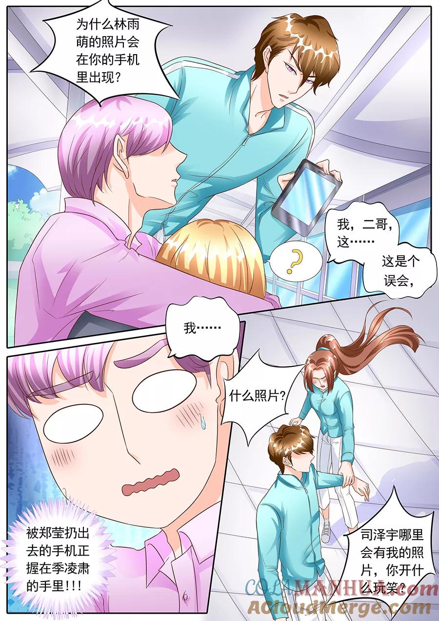 第136话-BOSS哥哥，你欠揍-云端漫画（第4张）