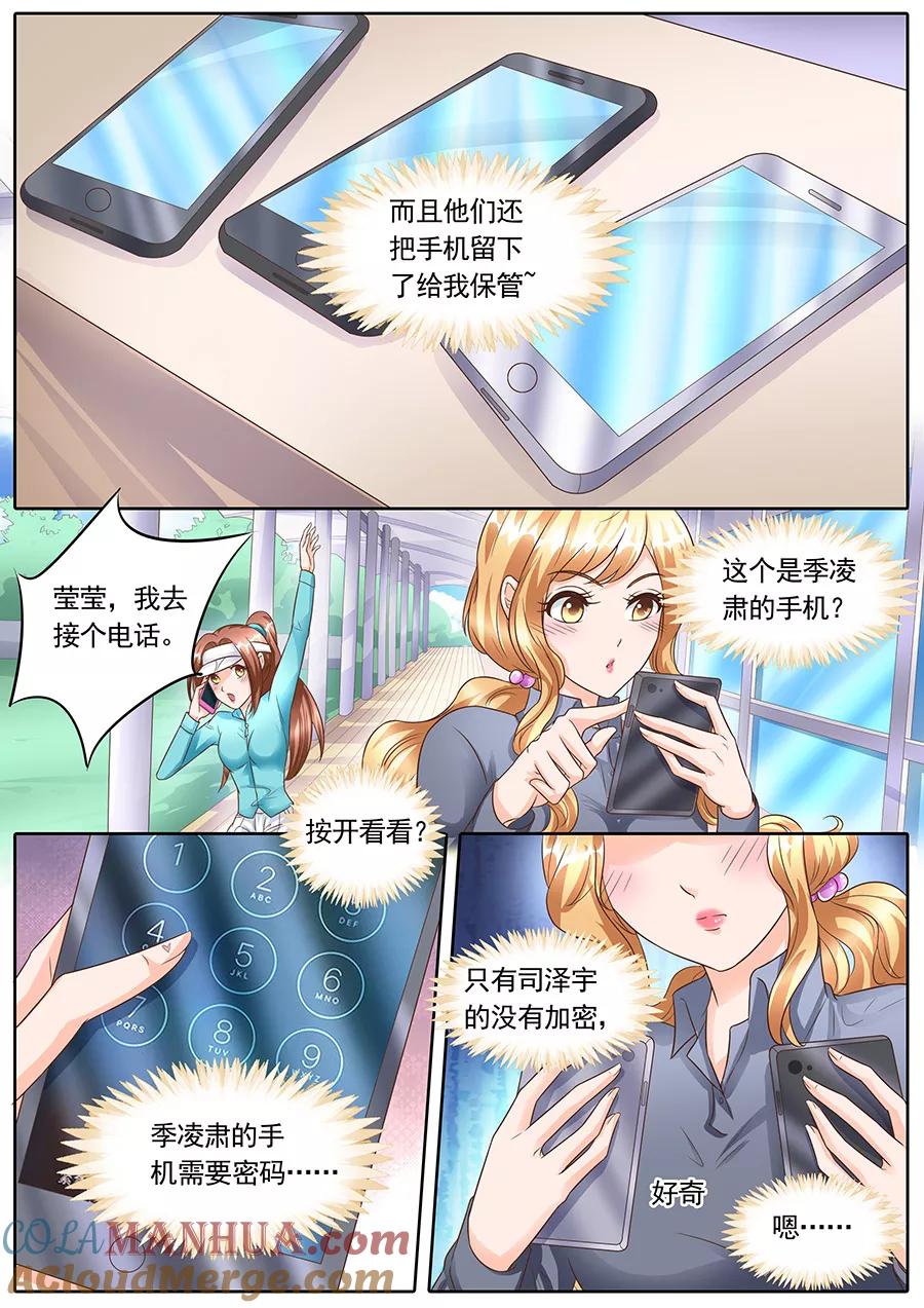 第136话-BOSS哥哥，你欠揍-云端漫画（第1张）