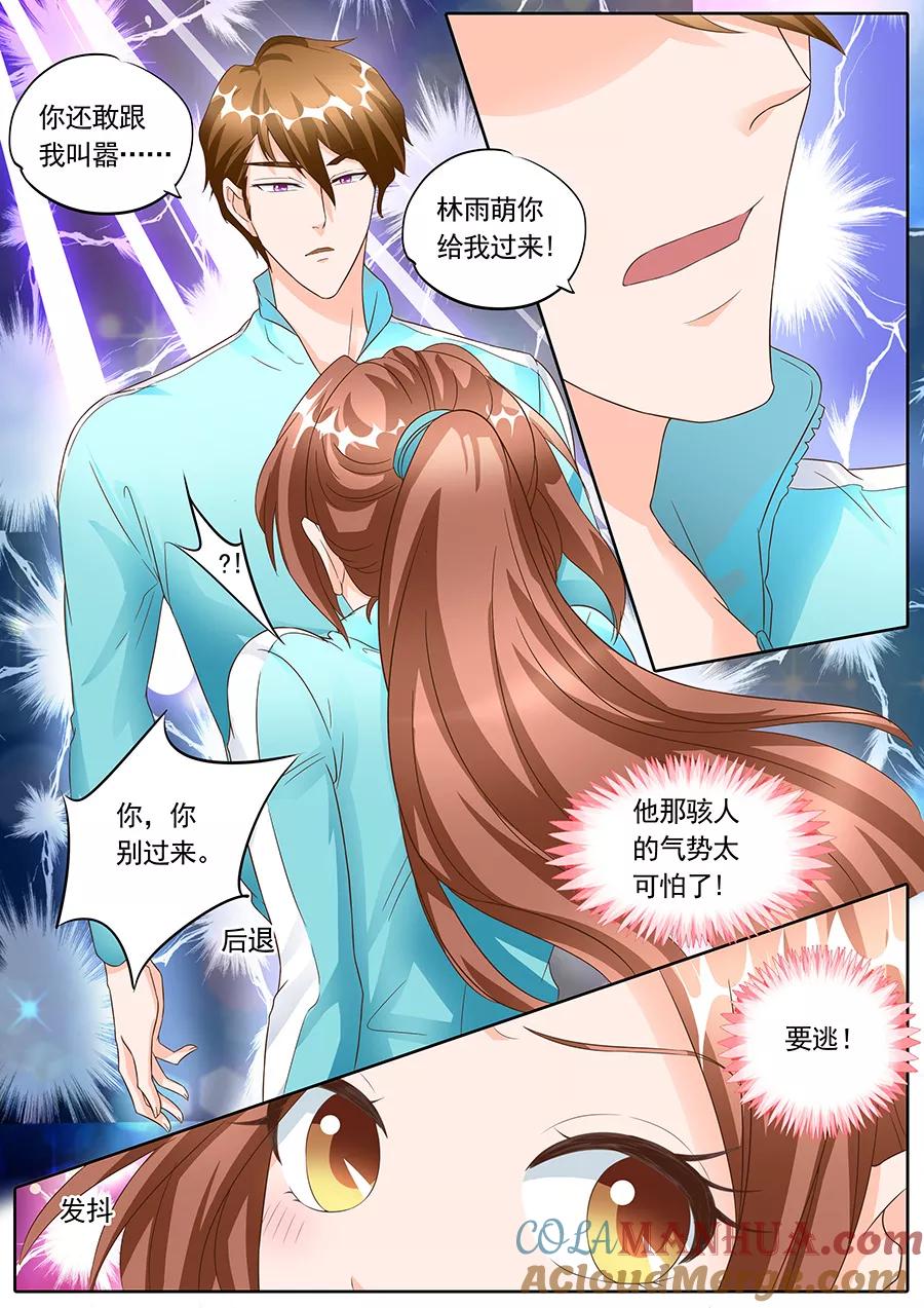 第136话-BOSS哥哥，你欠揍-云端漫画（第8张）