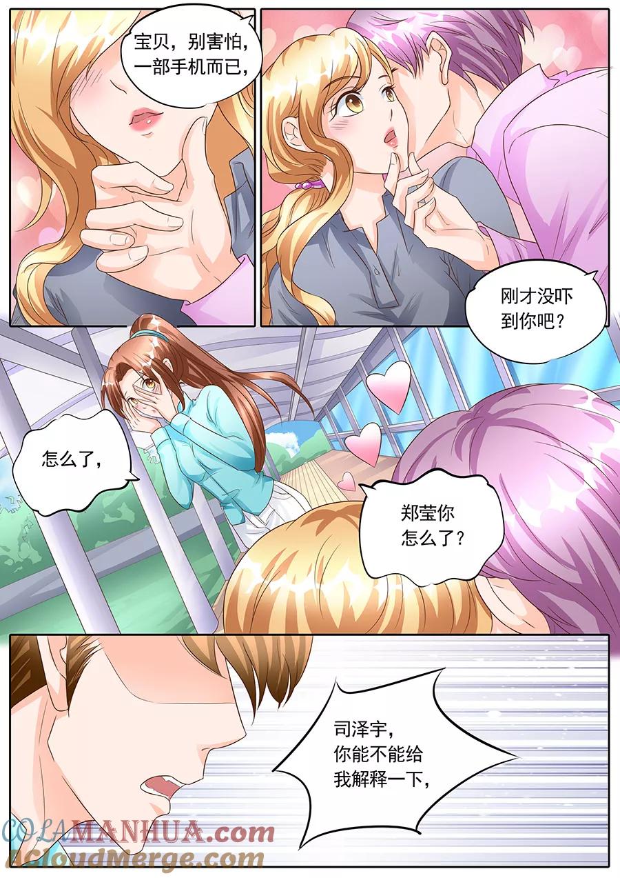 第136话-BOSS哥哥，你欠揍-云端漫画（第3张）
