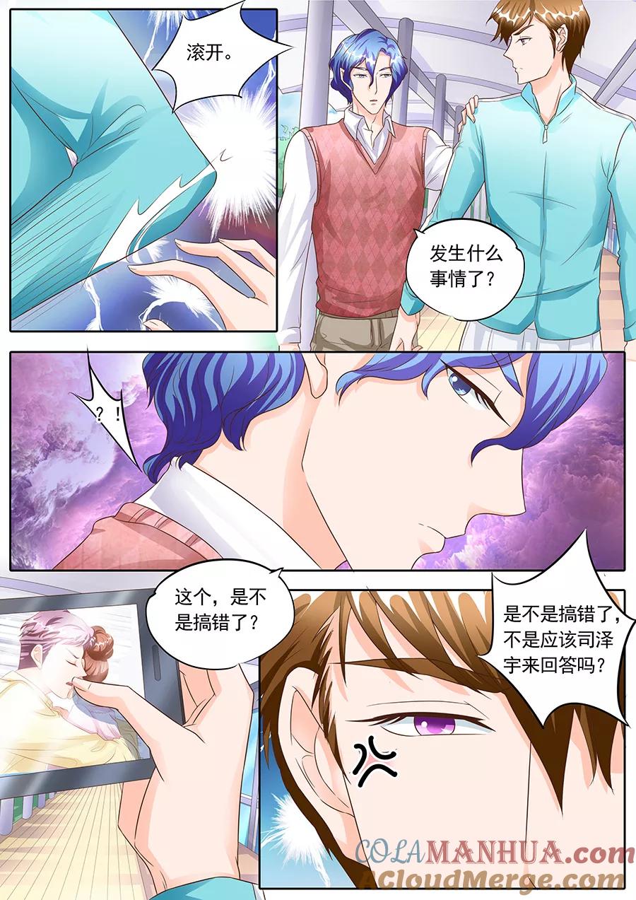 第136话-BOSS哥哥，你欠揍-云端漫画（第5张）