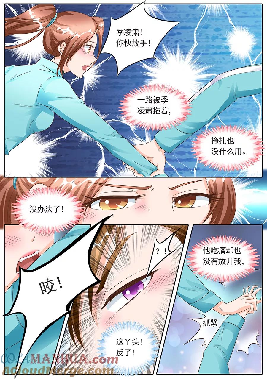第137话-BOSS哥哥，你欠揍-云端漫画（第6张）
