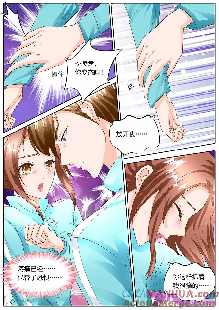 第137话-BOSS哥哥，你欠揍-云端漫画（第1张）