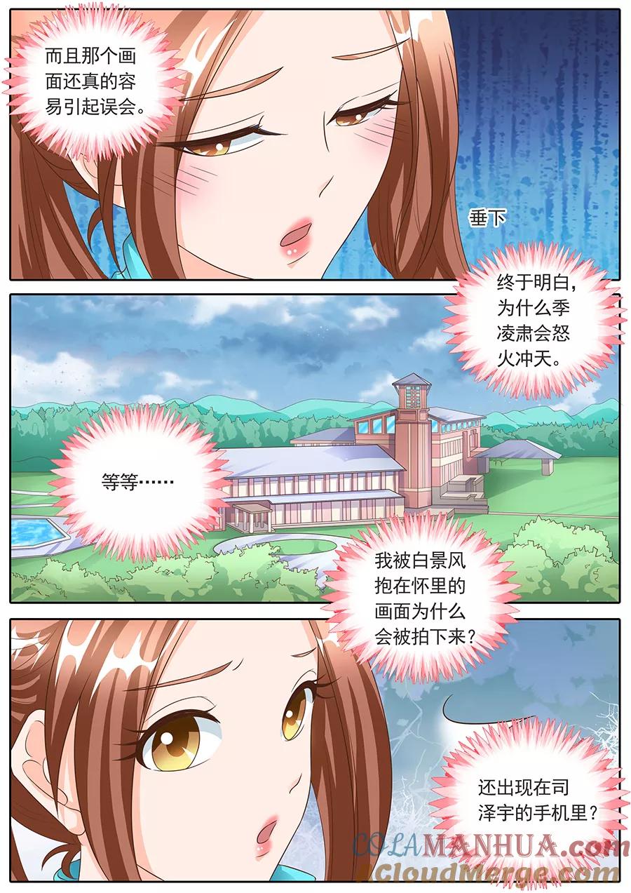 第138话-BOSS哥哥，你欠揍-云端漫画（第2张）