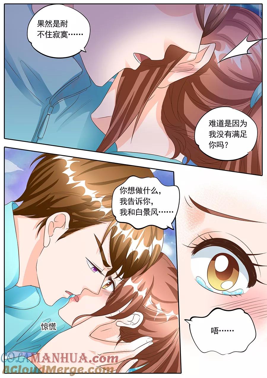 第138话-BOSS哥哥，你欠揍-云端漫画（第5张）