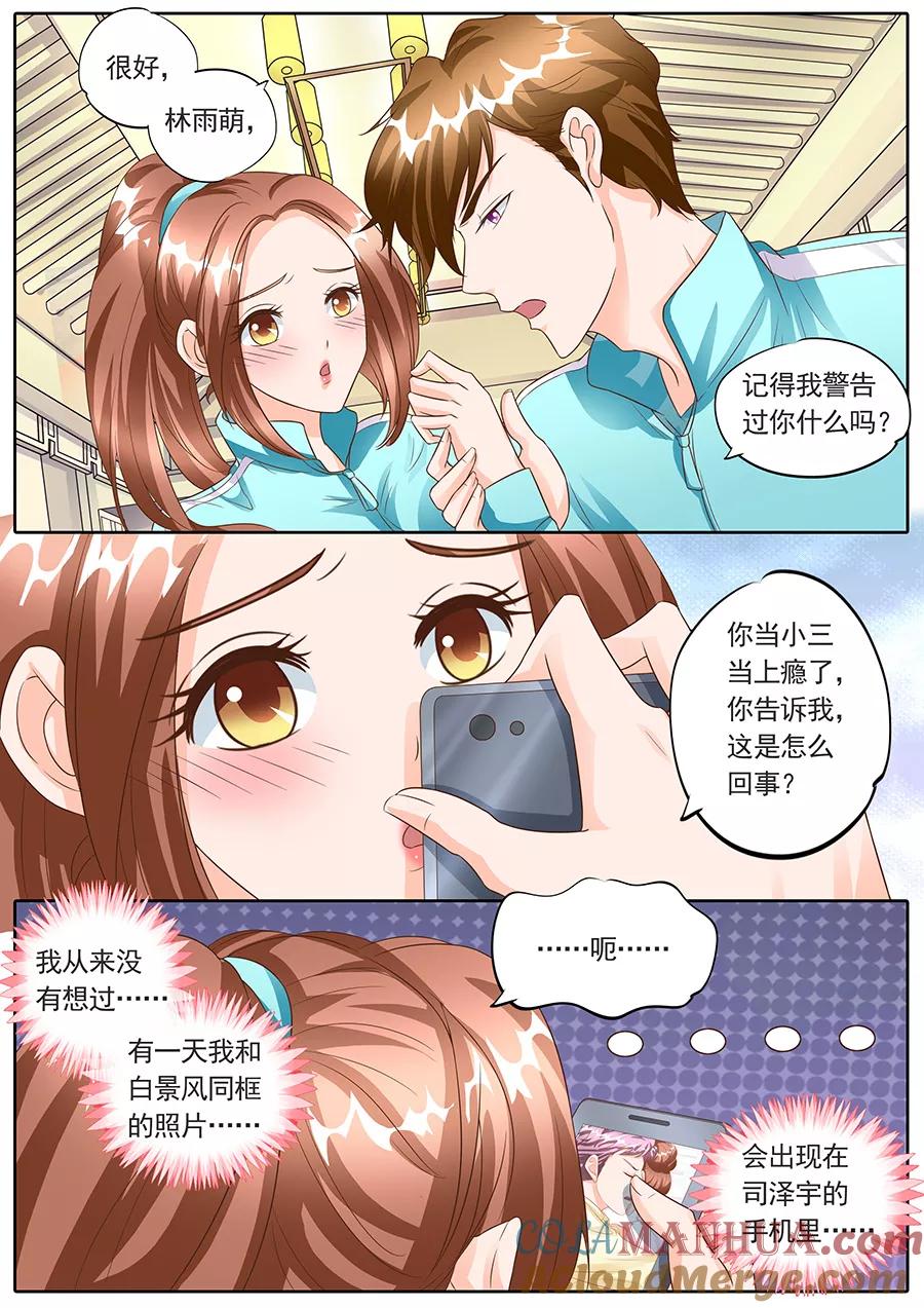 第138话-BOSS哥哥，你欠揍-云端漫画（第1张）