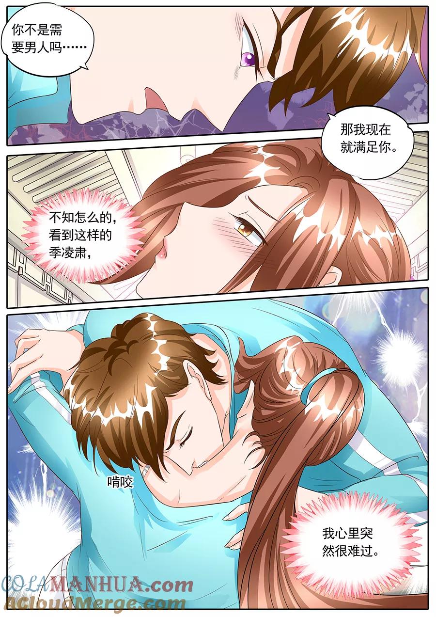 第138话-BOSS哥哥，你欠揍-云端漫画（第8张）