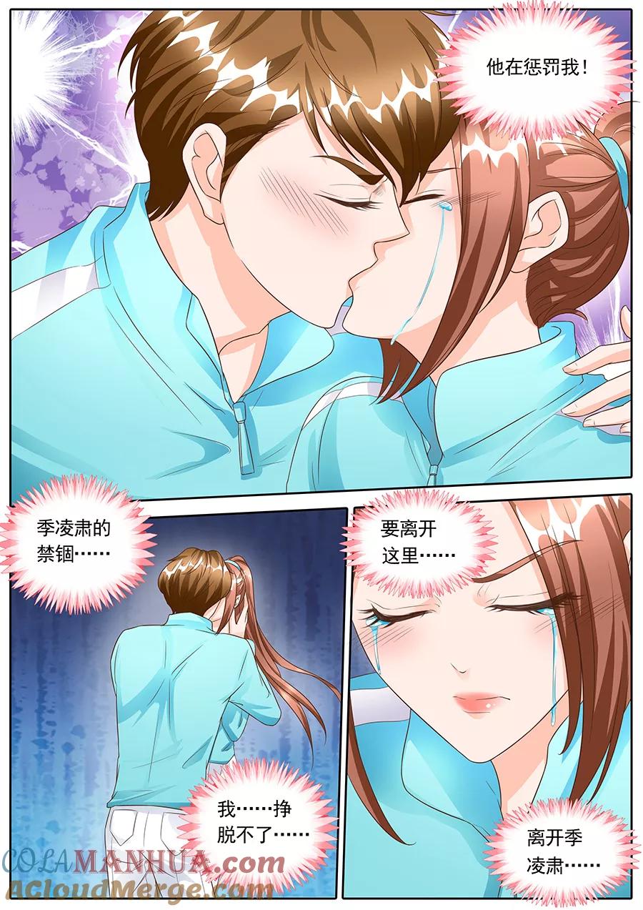第138话-BOSS哥哥，你欠揍-云端漫画（第6张）