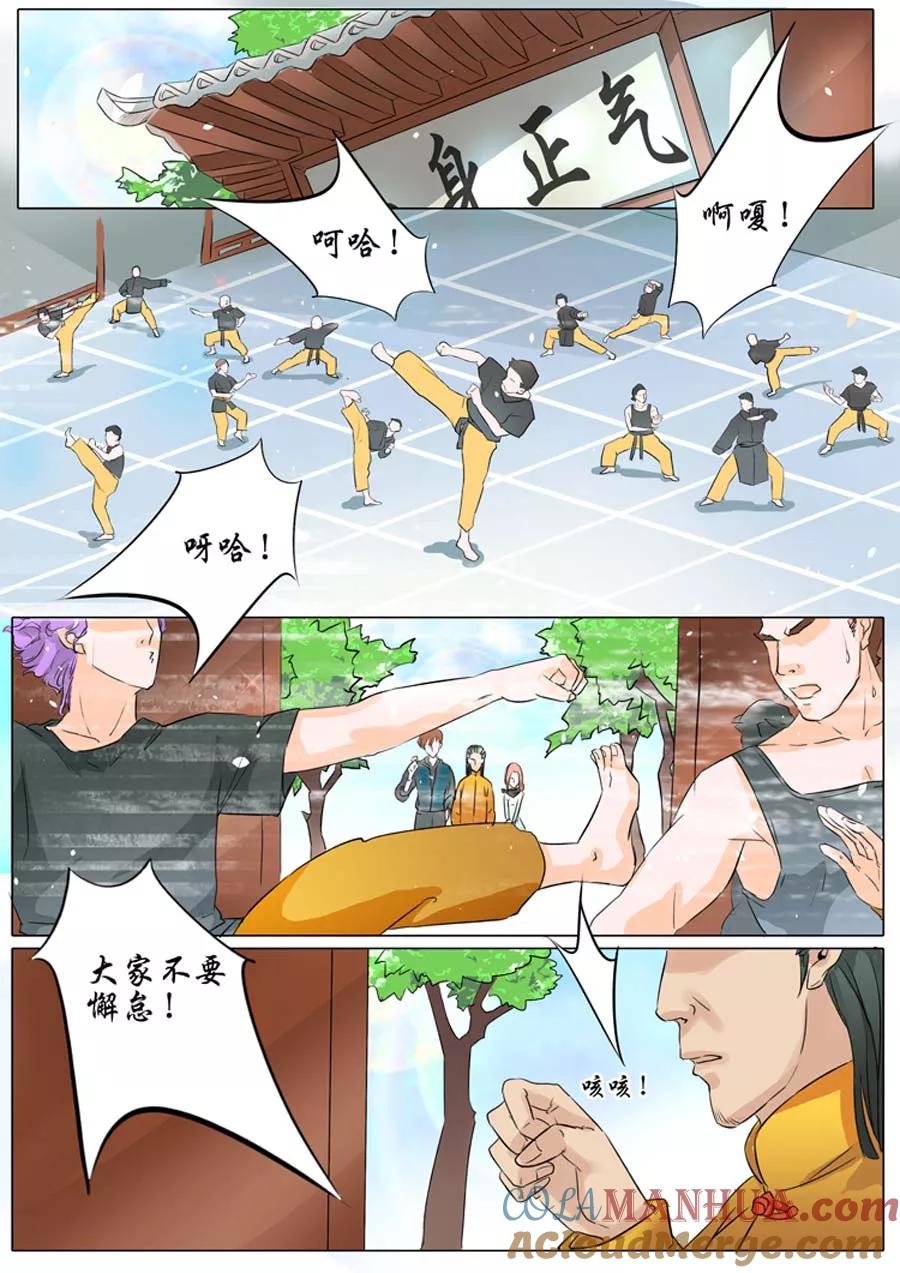 第13话-BOSS哥哥，你欠揍-云端漫画（第1张）